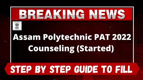 Assam Polytechnic PAT 2022 Counseling Started How To Register Assam