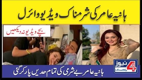 Hania Amir And Ashir Wajahat Viral Video Hania Amir Leaked Hot Video