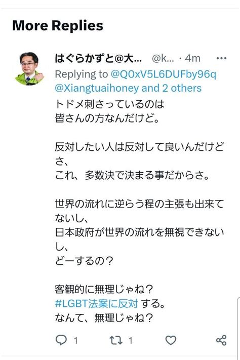 🦖菜甘酢🧊🦕 On Twitter 茶番。ジェンダー・アイデンティティは性自認とも訳せる。むしろ維新lgbt法案は野党の案に逆戻り。