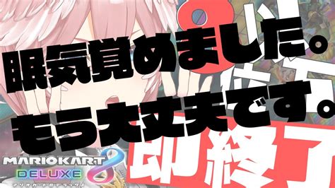 【8位以下即終了マリオカート】本番枠：1位耐久達成した私、最強説‼【鷹嶺ルイホロライブ】 Youtube