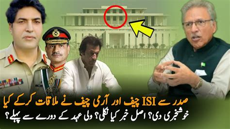 This Is Actual Reason Behind Army Chief Meet President Arif Alvi