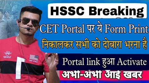 Hssc Breaking Cet Portal Form Print