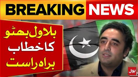 Live Bilawal Bhutto Speech Elections In Pakistan Ppp Latest News