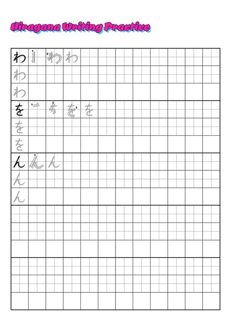 16 Japanese Hiragana Worksheets Free Pdf At