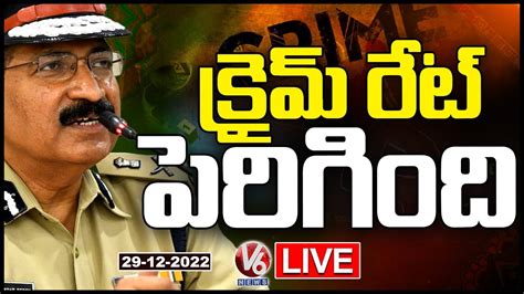 DGP Mahendar Reddy LIVE Telangana Annual Crime Report 2022 V6 News