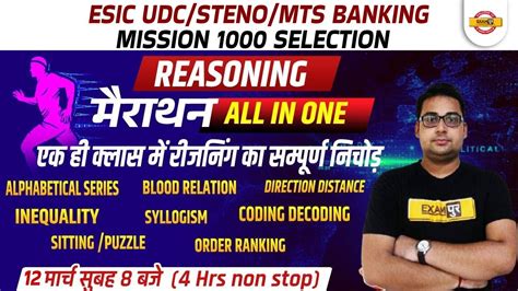 Esic Udc Steno Mts Classes Esic Udc Reasoning Marathon Esic