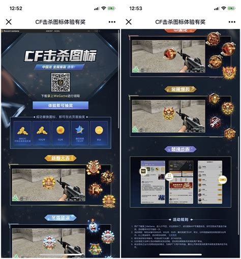 腾讯掌上wegamecf击杀图标体验有奖活动 免费抽腾讯视频、q币等 77生活网