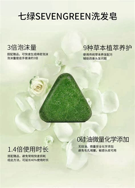 Seven Green Shampoo Soap Authentic Seven Green Platycladus Arborvitae