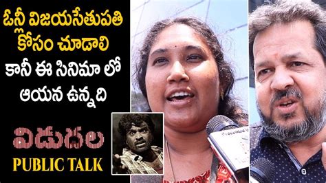 Vidudala Public Talk Vidadala Telugu Public Talk Vidadala Review