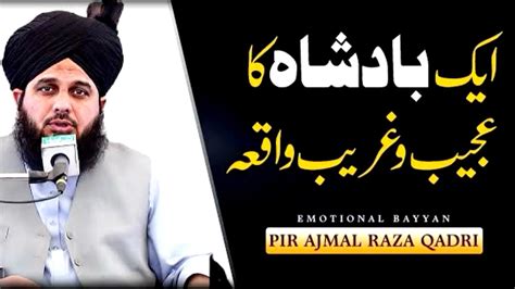 Badshah Or Wazir Ka Waqia Latest Bayan By Peer Ajmal Raza Qadri Life