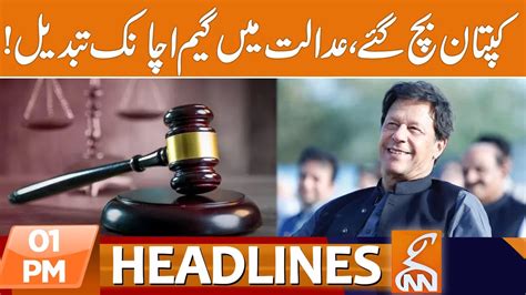 Watch Latest Updates On Cipher Case Against Imran Khan News