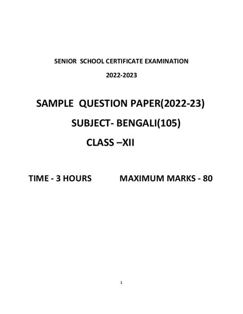 Cbse Class Sample Paper Bengali