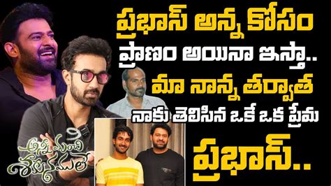 Actor Santosh Sobhan Goosebumps Words About Prabhas Anni Manchi