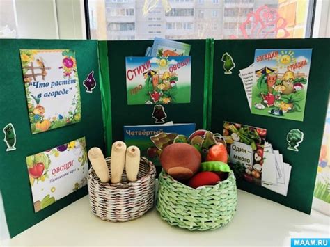 Овощи. Игры, дидактические пособия. Воспитателям детских садов ...