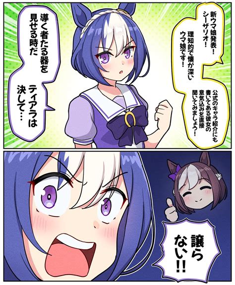 【ウマ娘】トレセン入学準備シーザリオ 他ウマ娘イラストまとめ【xtwitter】 ウマ娘まとめちゃんねる