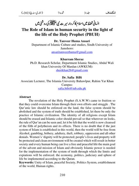 Pdf The Role Of Islam In Human Security In The Light Of The Life Of