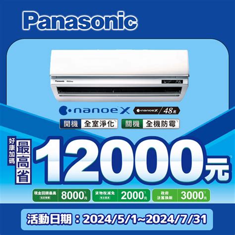 【panasonic 國際牌】《冷暖型 Lj系列》變頻分離式空調cs Lj71ba2cu Lj71fha2 Pchome 24h購物