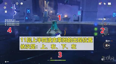 原神4 3深渊12层怎么打 4 3深渊12层阵容攻略