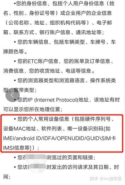安卓app：隐私合规检测常见问题建议总结 知乎