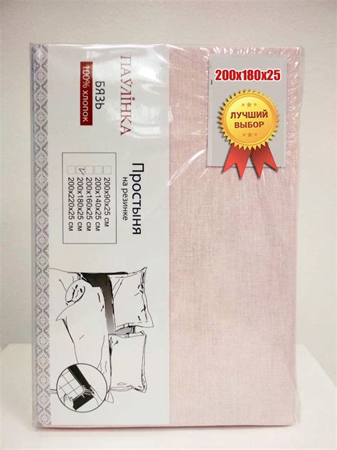 Простыня на резинке БПХО (Барановичи) ТМ Паулинка, 100% хлопок ...