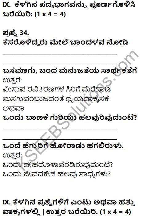 Karnataka Sslc Kannada Model Question Paper With Answers Nd