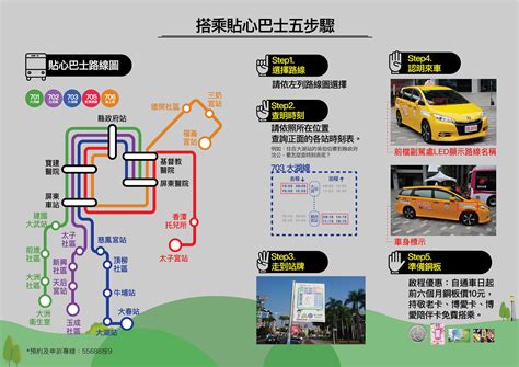 屏東小黃公車本周起增班 每趟只要10元銅板價 高屏離島 地方 聯合新聞網