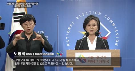 고개 숙인 중앙선관위원장 사전투표 관리부실 ‘대국민 사과 진주신문