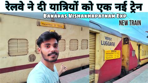 Phli Baar Visakhapatnam Ke Liye Train Banaras Visakhapatnam Special