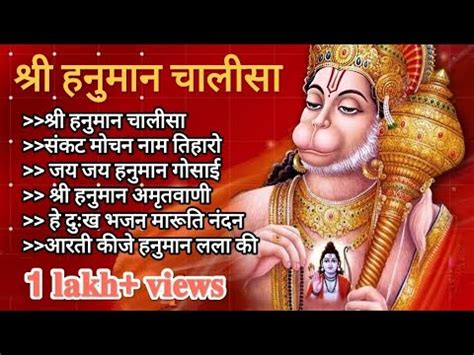 Hanuman Chalisa Shree Gulshan Kumar Hariharan