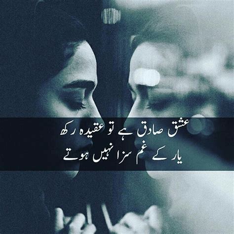 Bilkul Love Quotes In Urdu Sufi Quotes Urdu Love Words Poetry