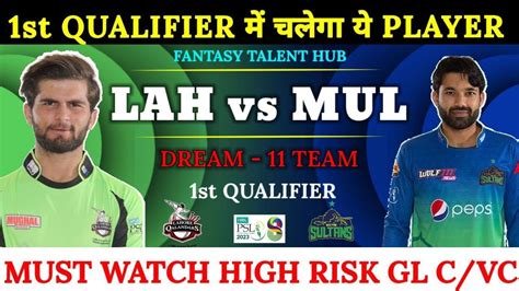 LAH Vs MUL Dream11 PSL Qualifier LAH Vs MUL Dream11 Team Today LQ