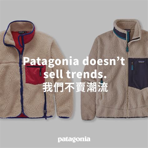 Patagonia Doesnt Sell Trends 我們不賣潮流 Pro Outdoor