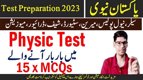 Pak Navy Test Preparation X Physic Test Mcqs Sailor Marine