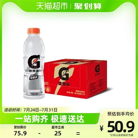 百事可乐佳得乐西柚味运动功能饮料600ml15瓶整箱装电解质水虎窝淘