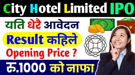 सिटि होटल Ipo Result City Hotel Ipo City Hotel Ipo Result City