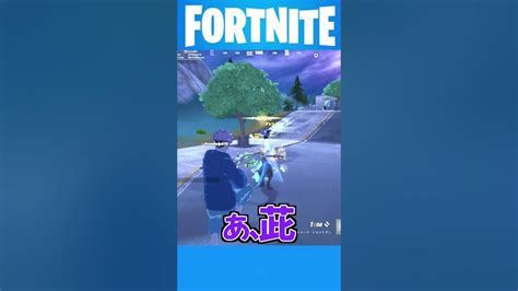 フォートナイト虚式茈 Fortnite Shorts Youtube