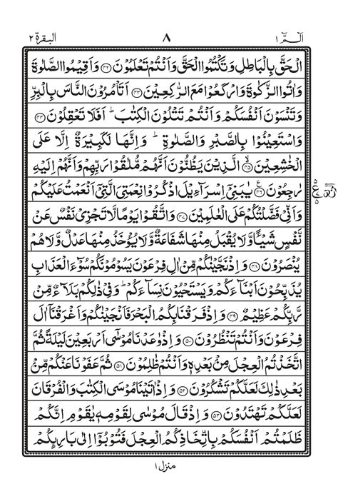 Surah Baqarah Last Ayats Two Verses Of Surah Al Baqarah 56 Off