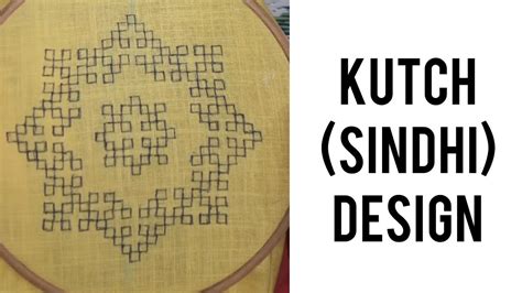 Hand Embroidery Kutch Sindhi Rabri Work Design Part 1 Drawing YouTube