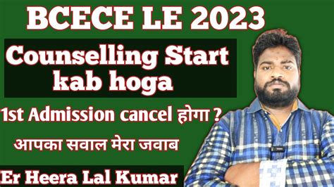 Bcece Le 2023 Counselling Information।।kab Hoga Next Round Youtube