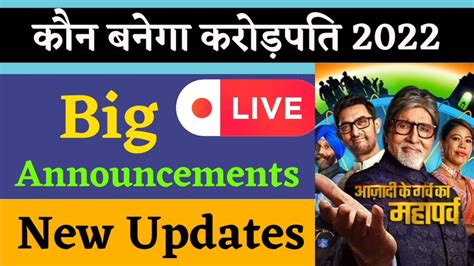 Kbc Big Announcements Kbc Good News Kbc Live Today Youtube