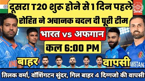 India Vs Afghanistan 2nd T20 Match Confirm Playing 11 Ind Vs Afg 2nd