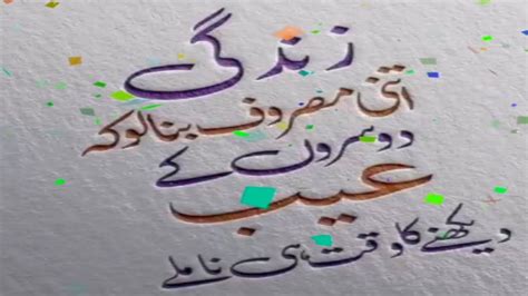 Zindagi Itne Masrrof Bna Lo K Islamic Quotes In Urdu Urdu Poetry