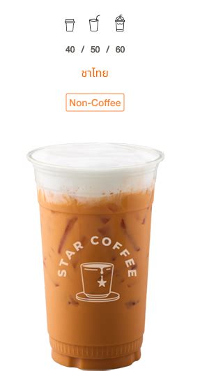 Star Coffee