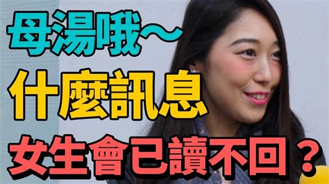 女生已讀不回的真相 第1名原因才是正解！日本街訪 來戀愛吧！pairs官方頻道 Youtube