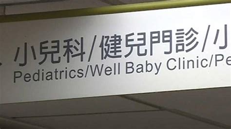 12歲男童肺炎病歿 兒童染疫累計已8死 Ebc 東森新聞 Line Today