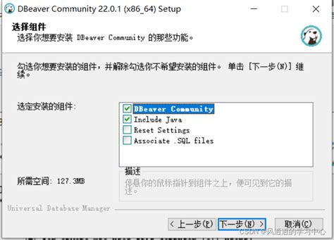 Dbeaver 数据库管理软件 V22 0 1 使用安装教程 Dbeaver安装教程 Csdn博客