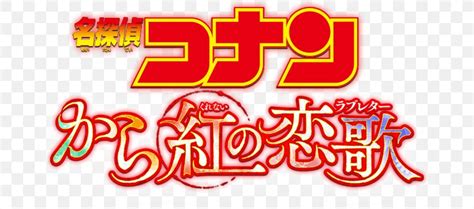 Jimmy Kudo Case Closed Detective Film Yomiuri Telecasting Corporation ...