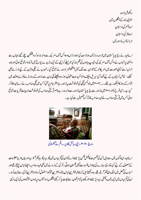 A Hameed 06 Article On A Hameed By Rashid Ashraf Page 06 Flickr