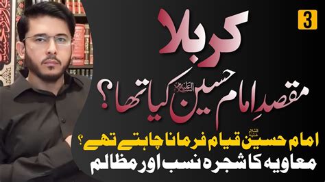 Karbala Maqsad E Imam Hussain As Kya Tha Lecture Hassan