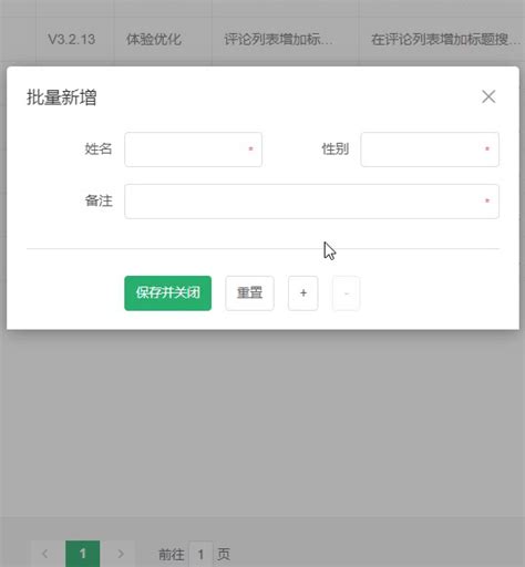 Vue Elementui做一个批量新增的动态表单 增加 删除表单 Vue表单的批量操作 Csdn博客